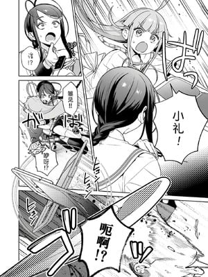 [まめおじたん] ぬきたし-抜きゲーみたいな島に住んでるわたしはどうすりゃいいですか？- 單行本版 第六卷｜生活在拔作一样的岛上的我究竟该怎么办才好？- 單行本版 第六卷 [目力大猩猩汉化]_040