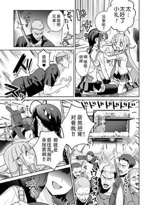 [まめおじたん] ぬきたし-抜きゲーみたいな島に住んでるわたしはどうすりゃいいですか？- 單行本版 第六卷｜生活在拔作一样的岛上的我究竟该怎么办才好？- 單行本版 第六卷 [目力大猩猩汉化]_041