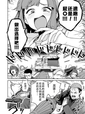 [まめおじたん] ぬきたし-抜きゲーみたいな島に住んでるわたしはどうすりゃいいですか？- 單行本版 第六卷｜生活在拔作一样的岛上的我究竟该怎么办才好？- 單行本版 第六卷 [目力大猩猩汉化]_042