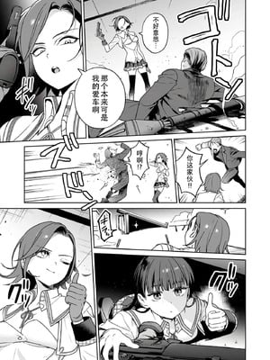 [まめおじたん] ぬきたし-抜きゲーみたいな島に住んでるわたしはどうすりゃいいですか？- 單行本版 第六卷｜生活在拔作一样的岛上的我究竟该怎么办才好？- 單行本版 第六卷 [目力大猩猩汉化]_043