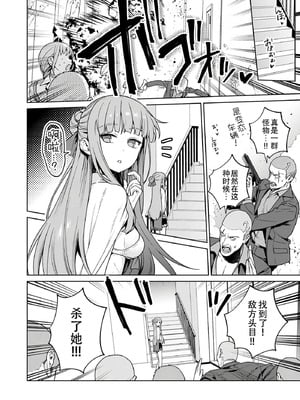 [まめおじたん] ぬきたし-抜きゲーみたいな島に住んでるわたしはどうすりゃいいですか？- 單行本版 第六卷｜生活在拔作一样的岛上的我究竟该怎么办才好？- 單行本版 第六卷 [目力大猩猩汉化]_044