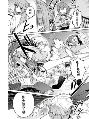 [まめおじたん] ぬきたし-抜きゲーみたいな島に住んでるわたしはどうすりゃいいですか？- 單行本版 第六卷｜生活在拔作一样的岛上的我究竟该怎么办才好？- 單行本版 第六卷 [目力大猩猩汉化]_046