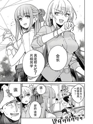 [まめおじたん] ぬきたし-抜きゲーみたいな島に住んでるわたしはどうすりゃいいですか？- 單行本版 第六卷｜生活在拔作一样的岛上的我究竟该怎么办才好？- 單行本版 第六卷 [目力大猩猩汉化]_047