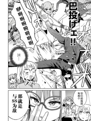 [まめおじたん] ぬきたし-抜きゲーみたいな島に住んでるわたしはどうすりゃいいですか？- 單行本版 第六卷｜生活在拔作一样的岛上的我究竟该怎么办才好？- 單行本版 第六卷 [目力大猩猩汉化]_048