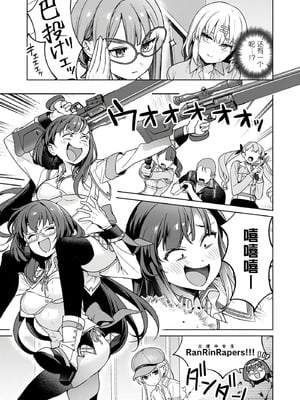 [まめおじたん] ぬきたし-抜きゲーみたいな島に住んでるわたしはどうすりゃいいですか？- 單行本版 第六卷｜生活在拔作一样的岛上的我究竟该怎么办才好？- 單行本版 第六卷 [目力大猩猩汉化]_049