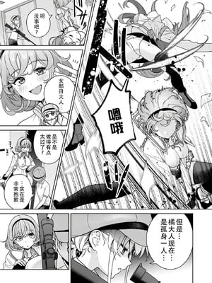 [まめおじたん] ぬきたし-抜きゲーみたいな島に住んでるわたしはどうすりゃいいですか？- 單行本版 第六卷｜生活在拔作一样的岛上的我究竟该怎么办才好？- 單行本版 第六卷 [目力大猩猩汉化]_051