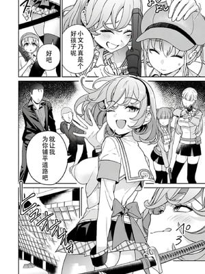 [まめおじたん] ぬきたし-抜きゲーみたいな島に住んでるわたしはどうすりゃいいですか？- 單行本版 第六卷｜生活在拔作一样的岛上的我究竟该怎么办才好？- 單行本版 第六卷 [目力大猩猩汉化]_052