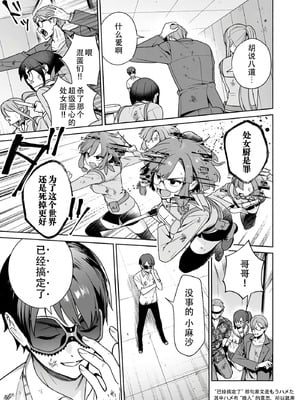 [まめおじたん] ぬきたし-抜きゲーみたいな島に住んでるわたしはどうすりゃいいですか？- 單行本版 第六卷｜生活在拔作一样的岛上的我究竟该怎么办才好？- 單行本版 第六卷 [目力大猩猩汉化]_053