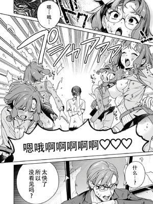 [まめおじたん] ぬきたし-抜きゲーみたいな島に住んでるわたしはどうすりゃいいですか？- 單行本版 第六卷｜生活在拔作一样的岛上的我究竟该怎么办才好？- 單行本版 第六卷 [目力大猩猩汉化]_054