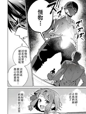 [まめおじたん] ぬきたし-抜きゲーみたいな島に住んでるわたしはどうすりゃいいですか？- 單行本版 第六卷｜生活在拔作一样的岛上的我究竟该怎么办才好？- 單行本版 第六卷 [目力大猩猩汉化]_056