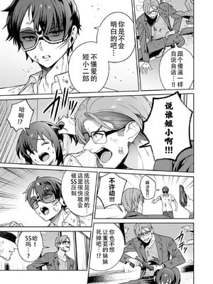 [まめおじたん] ぬきたし-抜きゲーみたいな島に住んでるわたしはどうすりゃいいですか？- 單行本版 第六卷｜生活在拔作一样的岛上的我究竟该怎么办才好？- 單行本版 第六卷 [目力大猩猩汉化]_057