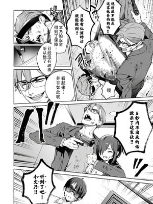 [まめおじたん] ぬきたし-抜きゲーみたいな島に住んでるわたしはどうすりゃいいですか？- 單行本版 第六卷｜生活在拔作一样的岛上的我究竟该怎么办才好？- 單行本版 第六卷 [目力大猩猩汉化]_058