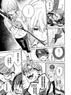 [まめおじたん] ぬきたし-抜きゲーみたいな島に住んでるわたしはどうすりゃいいですか？- 單行本版 第六卷｜生活在拔作一样的岛上的我究竟该怎么办才好？- 單行本版 第六卷 [目力大猩猩汉化]_059