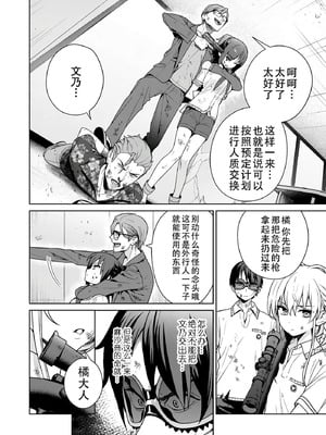 [まめおじたん] ぬきたし-抜きゲーみたいな島に住んでるわたしはどうすりゃいいですか？- 單行本版 第六卷｜生活在拔作一样的岛上的我究竟该怎么办才好？- 單行本版 第六卷 [目力大猩猩汉化]_060