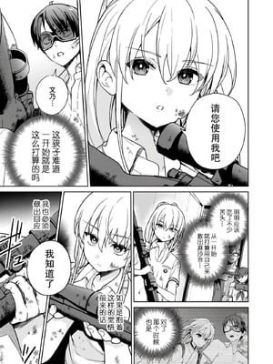 [まめおじたん] ぬきたし-抜きゲーみたいな島に住んでるわたしはどうすりゃいいですか？- 單行本版 第六卷｜生活在拔作一样的岛上的我究竟该怎么办才好？- 單行本版 第六卷 [目力大猩猩汉化]_061