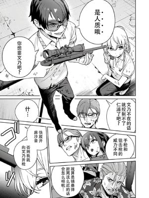 [まめおじたん] ぬきたし-抜きゲーみたいな島に住んでるわたしはどうすりゃいいですか？- 單行本版 第六卷｜生活在拔作一样的岛上的我究竟该怎么办才好？- 單行本版 第六卷 [目力大猩猩汉化]_063