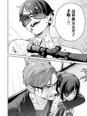 [まめおじたん] ぬきたし-抜きゲーみたいな島に住んでるわたしはどうすりゃいいですか？- 單行本版 第六卷｜生活在拔作一样的岛上的我究竟该怎么办才好？- 單行本版 第六卷 [目力大猩猩汉化]_064