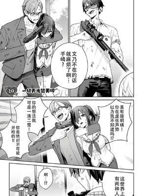 [まめおじたん] ぬきたし-抜きゲーみたいな島に住んでるわたしはどうすりゃいいですか？- 單行本版 第六卷｜生活在拔作一样的岛上的我究竟该怎么办才好？- 單行本版 第六卷 [目力大猩猩汉化]_067