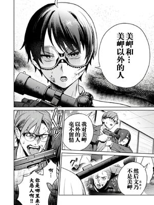 [まめおじたん] ぬきたし-抜きゲーみたいな島に住んでるわたしはどうすりゃいいですか？- 單行本版 第六卷｜生活在拔作一样的岛上的我究竟该怎么办才好？- 單行本版 第六卷 [目力大猩猩汉化]_068