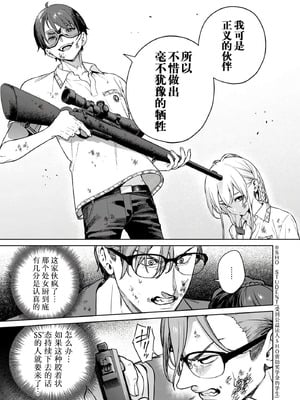 [まめおじたん] ぬきたし-抜きゲーみたいな島に住んでるわたしはどうすりゃいいですか？- 單行本版 第六卷｜生活在拔作一样的岛上的我究竟该怎么办才好？- 單行本版 第六卷 [目力大猩猩汉化]_069