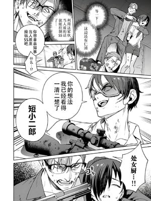 [まめおじたん] ぬきたし-抜きゲーみたいな島に住んでるわたしはどうすりゃいいですか？- 單行本版 第六卷｜生活在拔作一样的岛上的我究竟该怎么办才好？- 單行本版 第六卷 [目力大猩猩汉化]_070