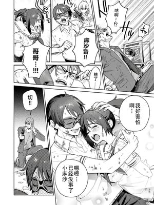 [まめおじたん] ぬきたし-抜きゲーみたいな島に住んでるわたしはどうすりゃいいですか？- 單行本版 第六卷｜生活在拔作一样的岛上的我究竟该怎么办才好？- 單行本版 第六卷 [目力大猩猩汉化]_073