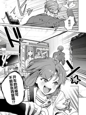 [まめおじたん] ぬきたし-抜きゲーみたいな島に住んでるわたしはどうすりゃいいですか？- 單行本版 第六卷｜生活在拔作一样的岛上的我究竟该怎么办才好？- 單行本版 第六卷 [目力大猩猩汉化]_074