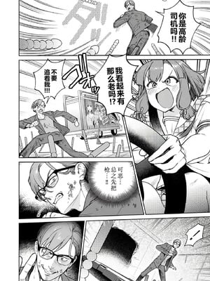 [まめおじたん] ぬきたし-抜きゲーみたいな島に住んでるわたしはどうすりゃいいですか？- 單行本版 第六卷｜生活在拔作一样的岛上的我究竟该怎么办才好？- 單行本版 第六卷 [目力大猩猩汉化]_075