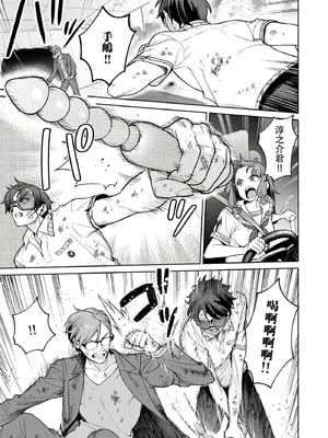 [まめおじたん] ぬきたし-抜きゲーみたいな島に住んでるわたしはどうすりゃいいですか？- 單行本版 第六卷｜生活在拔作一样的岛上的我究竟该怎么办才好？- 單行本版 第六卷 [目力大猩猩汉化]_076