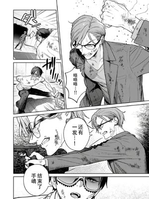 [まめおじたん] ぬきたし-抜きゲーみたいな島に住んでるわたしはどうすりゃいいですか？- 單行本版 第六卷｜生活在拔作一样的岛上的我究竟该怎么办才好？- 單行本版 第六卷 [目力大猩猩汉化]_077