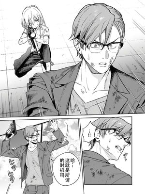 [まめおじたん] ぬきたし-抜きゲーみたいな島に住んでるわたしはどうすりゃいいですか？- 單行本版 第六卷｜生活在拔作一样的岛上的我究竟该怎么办才好？- 單行本版 第六卷 [目力大猩猩汉化]_078