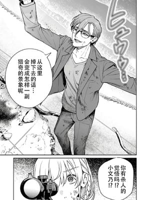 [まめおじたん] ぬきたし-抜きゲーみたいな島に住んでるわたしはどうすりゃいいですか？- 單行本版 第六卷｜生活在拔作一样的岛上的我究竟该怎么办才好？- 單行本版 第六卷 [目力大猩猩汉化]_080