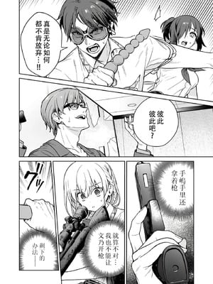 [まめおじたん] ぬきたし-抜きゲーみたいな島に住んでるわたしはどうすりゃいいですか？- 單行本版 第六卷｜生活在拔作一样的岛上的我究竟该怎么办才好？- 單行本版 第六卷 [目力大猩猩汉化]_081