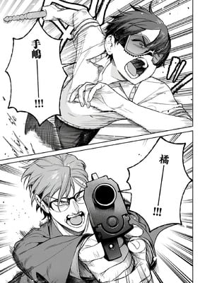 [まめおじたん] ぬきたし-抜きゲーみたいな島に住んでるわたしはどうすりゃいいですか？- 單行本版 第六卷｜生活在拔作一样的岛上的我究竟该怎么办才好？- 單行本版 第六卷 [目力大猩猩汉化]_082