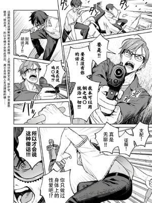 [まめおじたん] ぬきたし-抜きゲーみたいな島に住んでるわたしはどうすりゃいいですか？- 單行本版 第六卷｜生活在拔作一样的岛上的我究竟该怎么办才好？- 單行本版 第六卷 [目力大猩猩汉化]_083