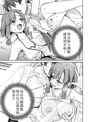 [まめおじたん] ぬきたし-抜きゲーみたいな島に住んでるわたしはどうすりゃいいですか？- 單行本版 第六卷｜生活在拔作一样的岛上的我究竟该怎么办才好？- 單行本版 第六卷 [目力大猩猩汉化]_084