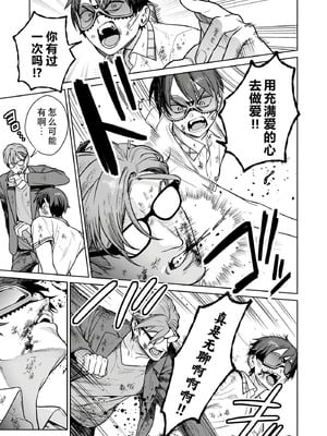 [まめおじたん] ぬきたし-抜きゲーみたいな島に住んでるわたしはどうすりゃいいですか？- 單行本版 第六卷｜生活在拔作一样的岛上的我究竟该怎么办才好？- 單行本版 第六卷 [目力大猩猩汉化]_086