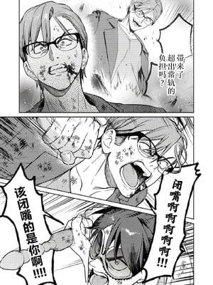 [まめおじたん] ぬきたし-抜きゲーみたいな島に住んでるわたしはどうすりゃいいですか？- 單行本版 第六卷｜生活在拔作一样的岛上的我究竟该怎么办才好？- 單行本版 第六卷 [目力大猩猩汉化]_090