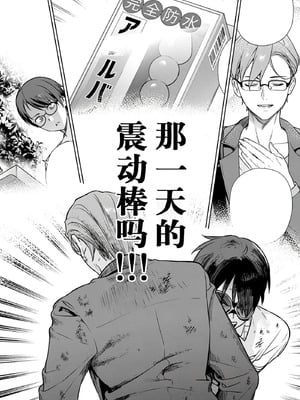 [まめおじたん] ぬきたし-抜きゲーみたいな島に住んでるわたしはどうすりゃいいですか？- 單行本版 第六卷｜生活在拔作一样的岛上的我究竟该怎么办才好？- 單行本版 第六卷 [目力大猩猩汉化]_092