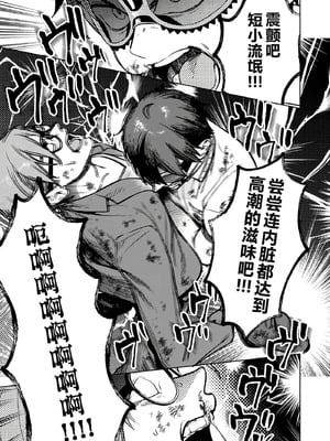 [まめおじたん] ぬきたし-抜きゲーみたいな島に住んでるわたしはどうすりゃいいですか？- 單行本版 第六卷｜生活在拔作一样的岛上的我究竟该怎么办才好？- 單行本版 第六卷 [目力大猩猩汉化]_093