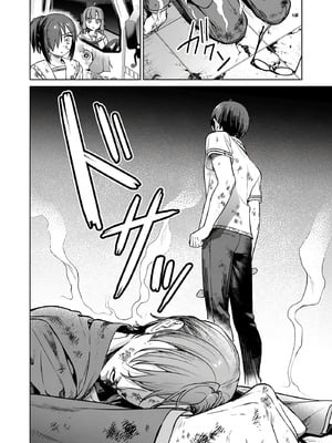 [まめおじたん] ぬきたし-抜きゲーみたいな島に住んでるわたしはどうすりゃいいですか？- 單行本版 第六卷｜生活在拔作一样的岛上的我究竟该怎么办才好？- 單行本版 第六卷 [目力大猩猩汉化]_094