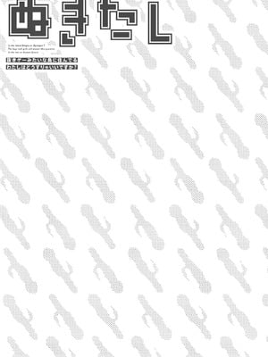 [まめおじたん] ぬきたし-抜きゲーみたいな島に住んでるわたしはどうすりゃいいですか？- 單行本版 第六卷｜生活在拔作一样的岛上的我究竟该怎么办才好？- 單行本版 第六卷 [目力大猩猩汉化]_095