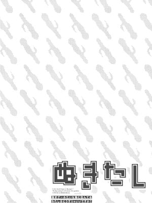 [まめおじたん] ぬきたし-抜きゲーみたいな島に住んでるわたしはどうすりゃいいですか？- 單行本版 第六卷｜生活在拔作一样的岛上的我究竟该怎么办才好？- 單行本版 第六卷 [目力大猩猩汉化]_096