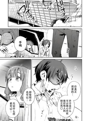 [まめおじたん] ぬきたし-抜きゲーみたいな島に住んでるわたしはどうすりゃいいですか？- 單行本版 第六卷｜生活在拔作一样的岛上的我究竟该怎么办才好？- 單行本版 第六卷 [目力大猩猩汉化]_097