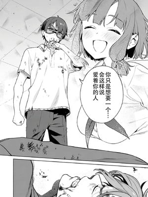 [まめおじたん] ぬきたし-抜きゲーみたいな島に住んでるわたしはどうすりゃいいですか？- 單行本版 第六卷｜生活在拔作一样的岛上的我究竟该怎么办才好？- 單行本版 第六卷 [目力大猩猩汉化]_098