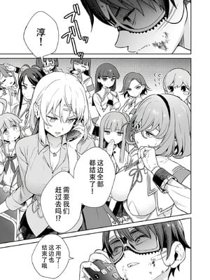 [まめおじたん] ぬきたし-抜きゲーみたいな島に住んでるわたしはどうすりゃいいですか？- 單行本版 第六卷｜生活在拔作一样的岛上的我究竟该怎么办才好？- 單行本版 第六卷 [目力大猩猩汉化]_099