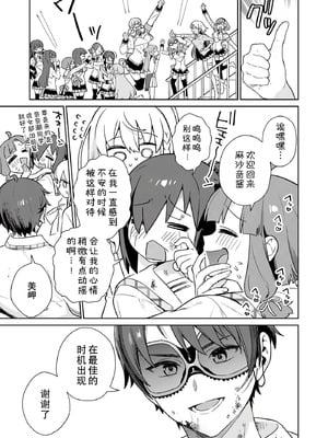 [まめおじたん] ぬきたし-抜きゲーみたいな島に住んでるわたしはどうすりゃいいですか？- 單行本版 第六卷｜生活在拔作一样的岛上的我究竟该怎么办才好？- 單行本版 第六卷 [目力大猩猩汉化]_101