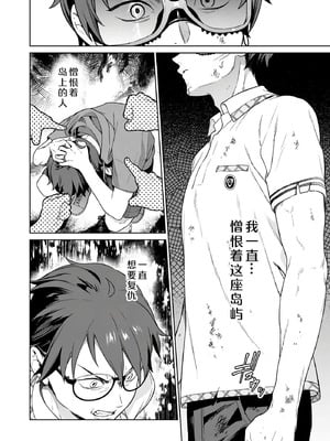 [まめおじたん] ぬきたし-抜きゲーみたいな島に住んでるわたしはどうすりゃいいですか？- 單行本版 第六卷｜生活在拔作一样的岛上的我究竟该怎么办才好？- 單行本版 第六卷 [目力大猩猩汉化]_104