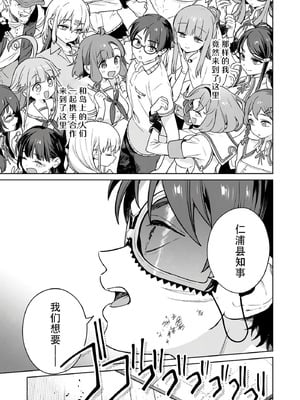 [まめおじたん] ぬきたし-抜きゲーみたいな島に住んでるわたしはどうすりゃいいですか？- 單行本版 第六卷｜生活在拔作一样的岛上的我究竟该怎么办才好？- 單行本版 第六卷 [目力大猩猩汉化]_105