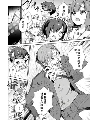 [まめおじたん] ぬきたし-抜きゲーみたいな島に住んでるわたしはどうすりゃいいですか？- 單行本版 第六卷｜生活在拔作一样的岛上的我究竟该怎么办才好？- 單行本版 第六卷 [目力大猩猩汉化]_106